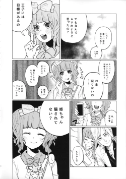 Page 4 of Menhera Hosukyou Bokobokorin!