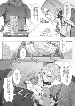 Page 40 of DRAGON JOYSTICK 2+