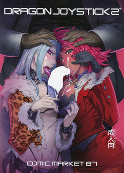 Download DRAGON JOYSTICK 2+