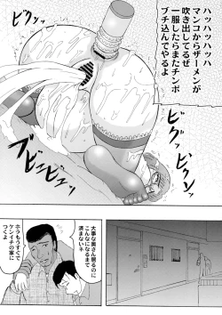 Page 22 of Daraku Ninpu Tsuma 2