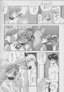 Page 130 of Kawaii Onna Dorei