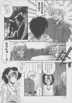 Page 150 of Kawaii Onna Dorei