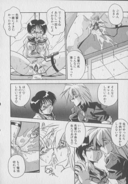 Page 164 of Kawaii Onna Dorei