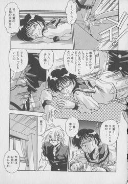 Page 167 of Kawaii Onna Dorei