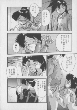 Page 46 of Kawaii Onna Dorei