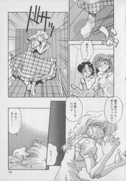 Page 61 of Kawaii Onna Dorei