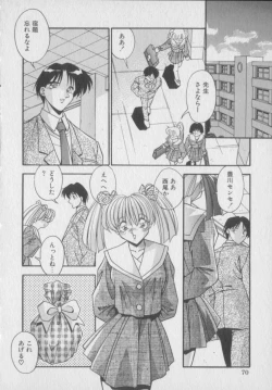 Page 72 of Kawaii Onna Dorei