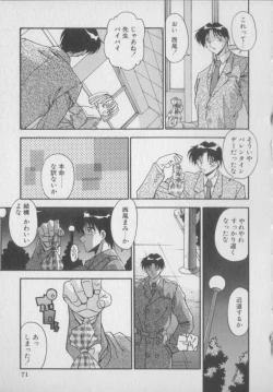 Page 73 of Kawaii Onna Dorei