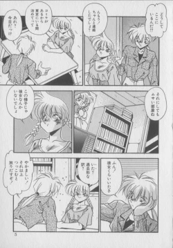 Page 7 of Kawaii Onna Dorei