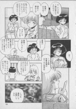 Page 91 of Kawaii Onna Dorei