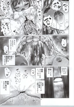 Page 25 of SINKED GIRLS