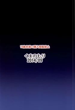 Page 36 of SINKED GIRLS