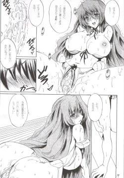 Page 18 of Mizugi no Megami