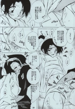 Page 18 of sweet drop