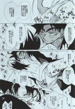 Page 19 of sweet drop