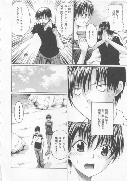 Page 113 of Lovely Kneesocks