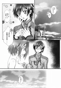 Page 16 of Britannia Tenseki Konfoto