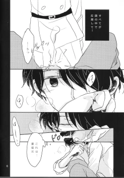 Page 4 of Ens. Inaho Kaizuka And