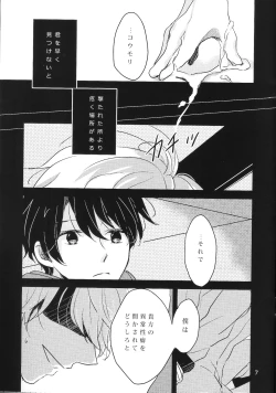 Page 5 of Ens. Inaho Kaizuka And
