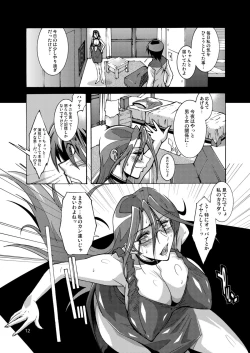 Page 12 of OVER LOAD