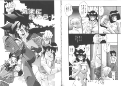 Page 19 of Kibun wa BibbidiBoo