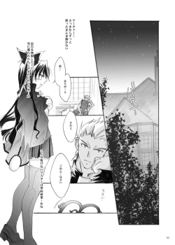 Page 18 of Guren Ni