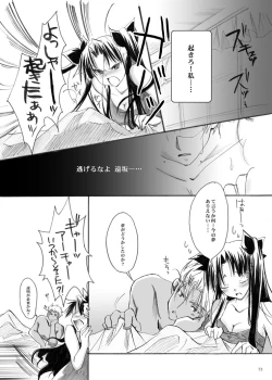 Page 6 of Guren Ni