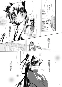 Page 8 of Guren Ni