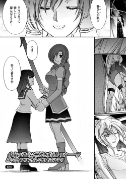 Page 21 of Ryoran Hyakka ep11