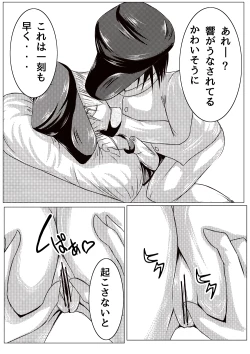 Page 7 of Hibiki wa Nete Iru You Desu