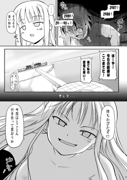 Page 7 of Shibotte Loli Babaa-sama!