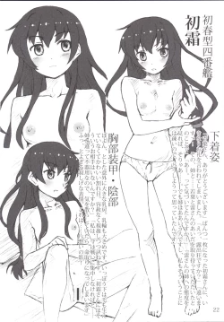 Page 22 of Oshikkollection Kuchikukan Hen Ni