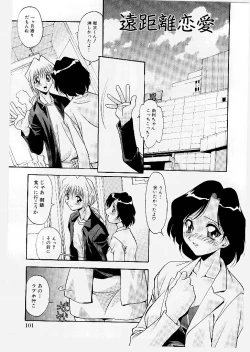 Page 105 of Kyoudai Ai