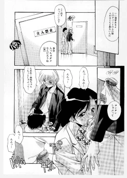 Page 114 of Kyoudai Ai