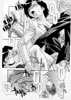 Page 117 of Kyoudai Ai