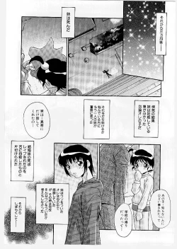 Page 125 of Kyoudai Ai