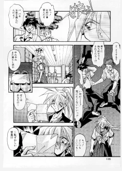 Page 150 of Kyoudai Ai