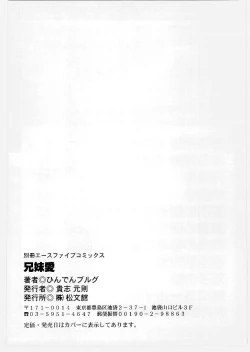 Page 158 of Kyoudai Ai