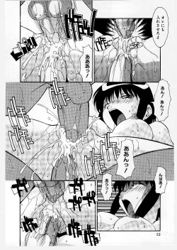 Page 16 of Kyoudai Ai