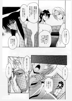 Page 19 of Kyoudai Ai