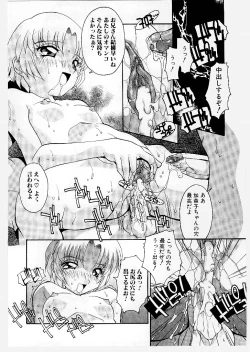 Page 30 of Kyoudai Ai