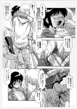 Page 48 of Kyoudai Ai