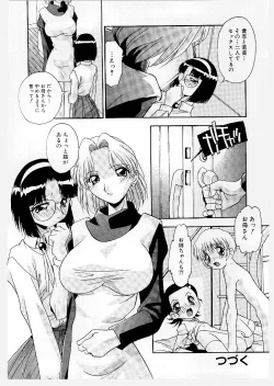 Page 72 of Kyoudai Ai