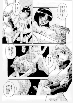 Page 81 of Kyoudai Ai