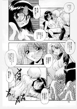 Page 82 of Kyoudai Ai