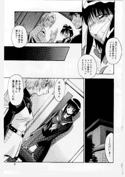 Page 9 of Kyoudai Ai