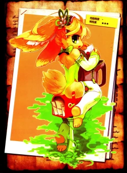 Page 13 of 人外娘国家地理杂志