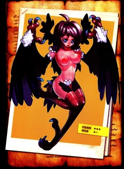 Page 19 of 人外娘国家地理杂志