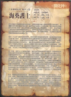 Page 47 of 人外娘国家地理杂志