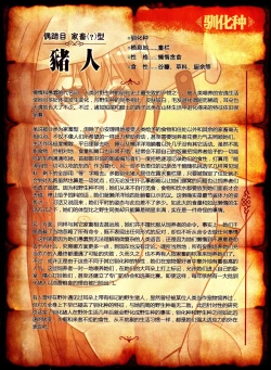 Page 4 of 人外娘国家地理杂志